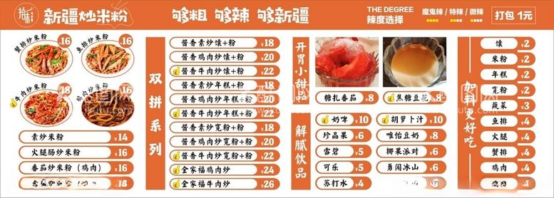 编号：16335912190915005104【酷图网】源文件下载-价目表