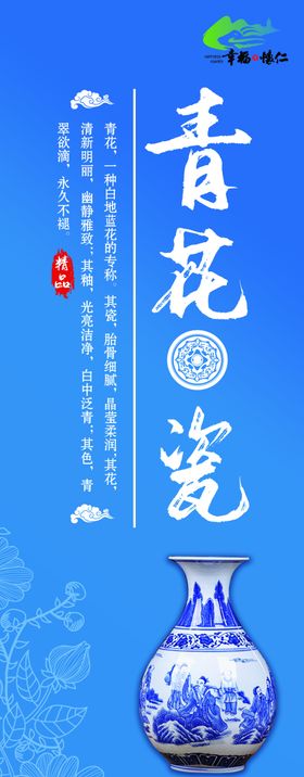 陶瓷文化陶瓷海报