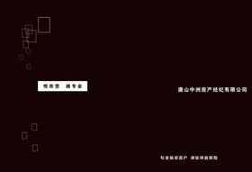 画册封面笔记本企业宣传企业形象