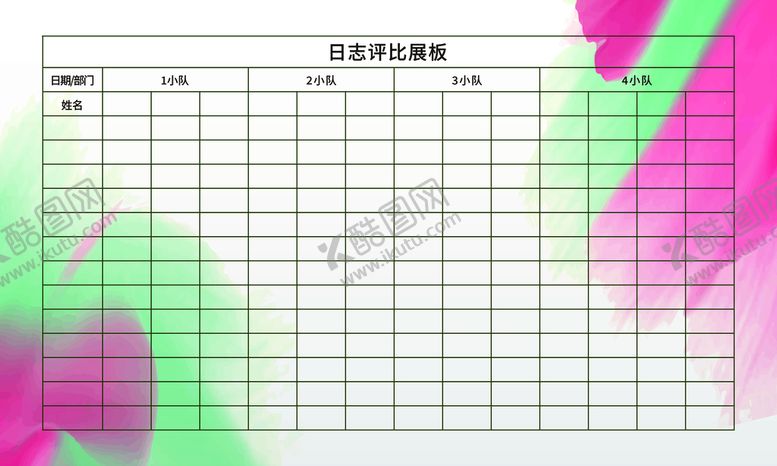 编号：50348910030425081759【酷图网】源文件下载-学校评比展板