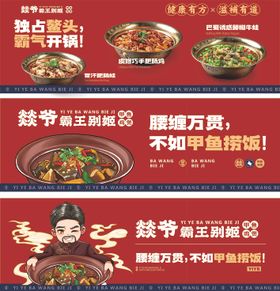 餐饮海报