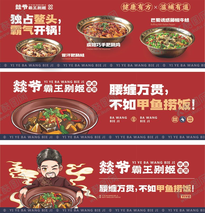 编号：25134102230212449580【酷图网】源文件下载-餐饮海报