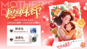母亲节口腔banner