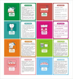 口腔医嘱卡种植洁牙卡诊所牙齿