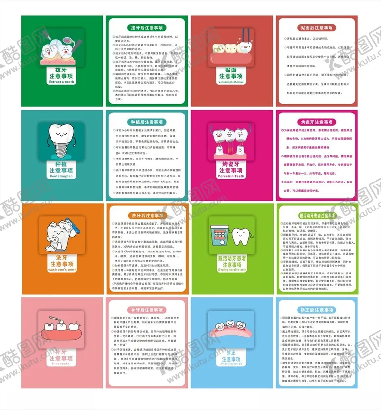 编号：61127804180051583902【酷图网】源文件下载-口腔医嘱卡种植洁牙卡诊所牙齿