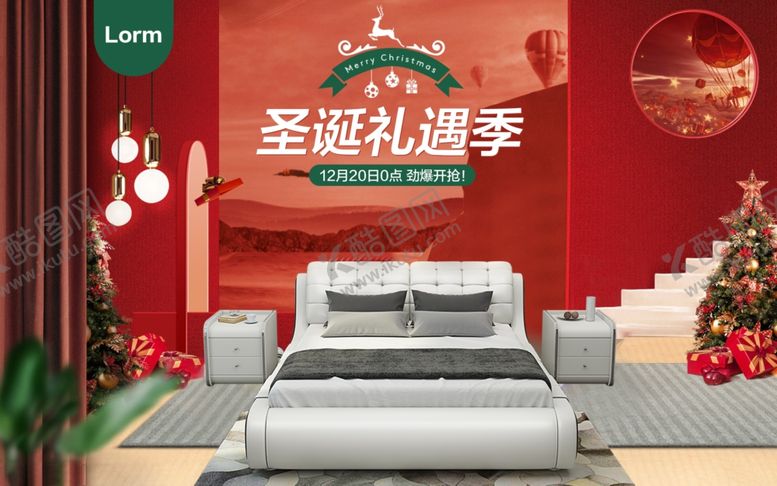 编号：76539701261810248680【酷图网】源文件下载-元旦圣诞促销活动
