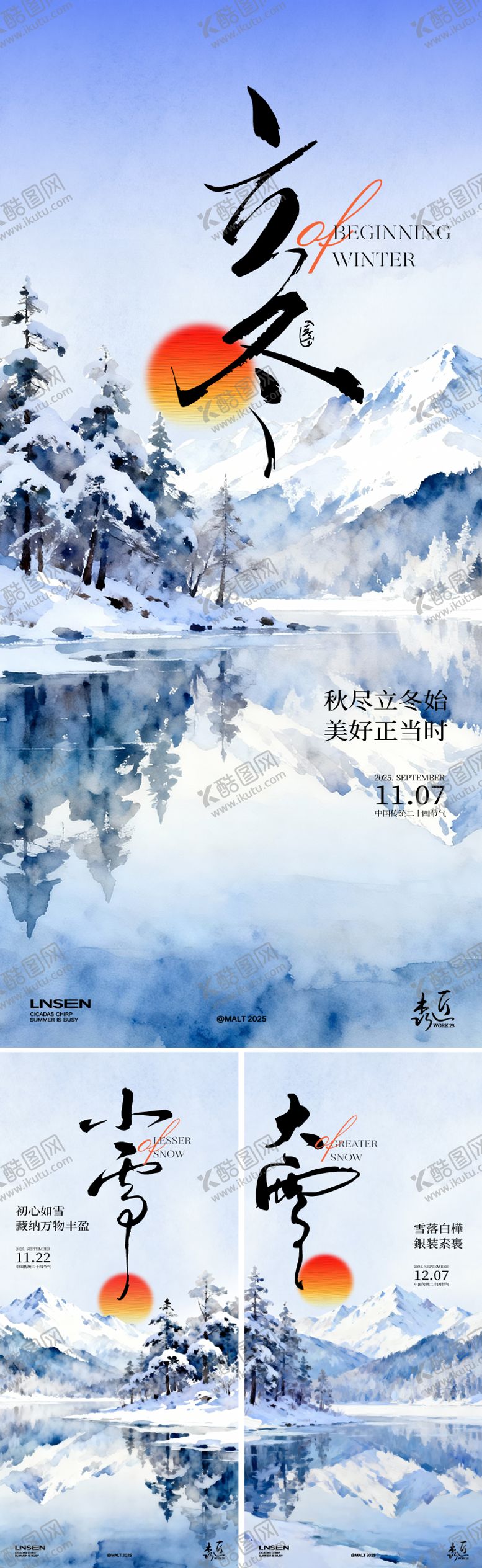 编号：36275111050201055066【酷图网】源文件下载-立冬小雪大雪节气海报