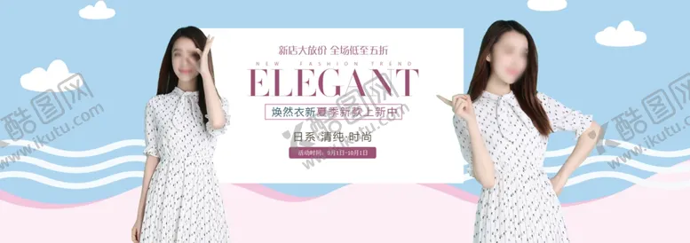 编号：87449006290540076596【酷图网】源文件下载-服装