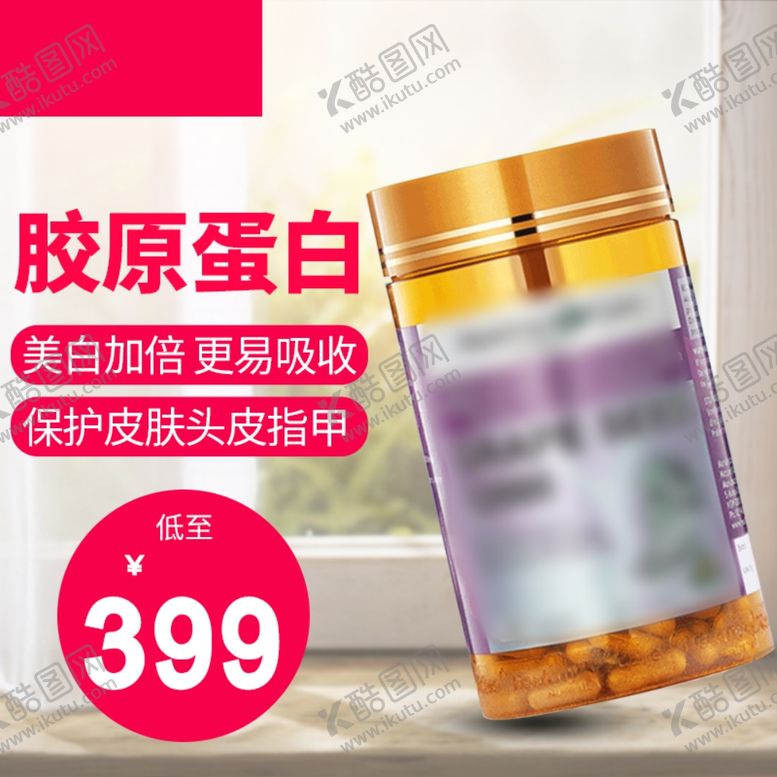 编号：46233401121549516473【酷图网】源文件下载-淘宝宝贝主图轮播banner