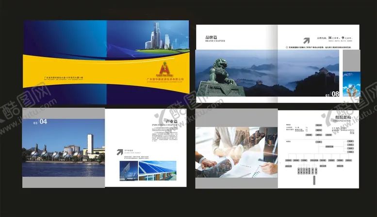 编号：30528010282349444473【酷图网】源文件下载-企业创意画册