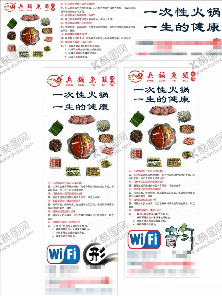 编号：63286204280625199588【酷图网】源文件下载-鱼头养身