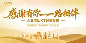 金色活动会议背景