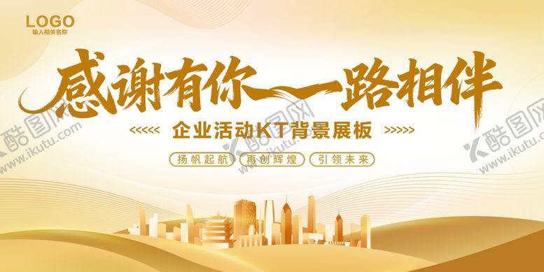 编号：34774004021409066884【酷图网】源文件下载-金色活动会议背景