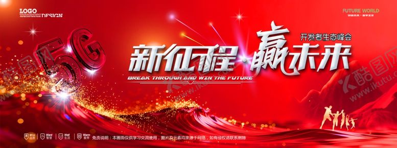 编号：64355504020706511295【酷图网】源文件下载-会议背景