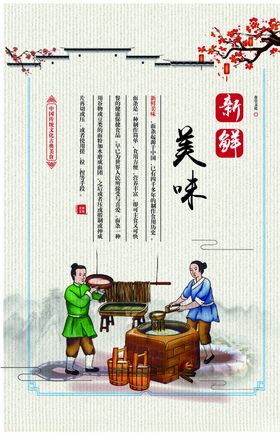 新鲜美味