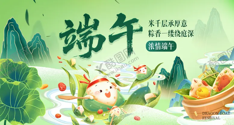 编号：27004706292338458369【酷图网】源文件下载-端午节展板背景板活动展板