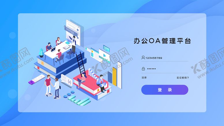 编号：81536909151043408439【酷图网】源文件下载-登录界面时尚物联网