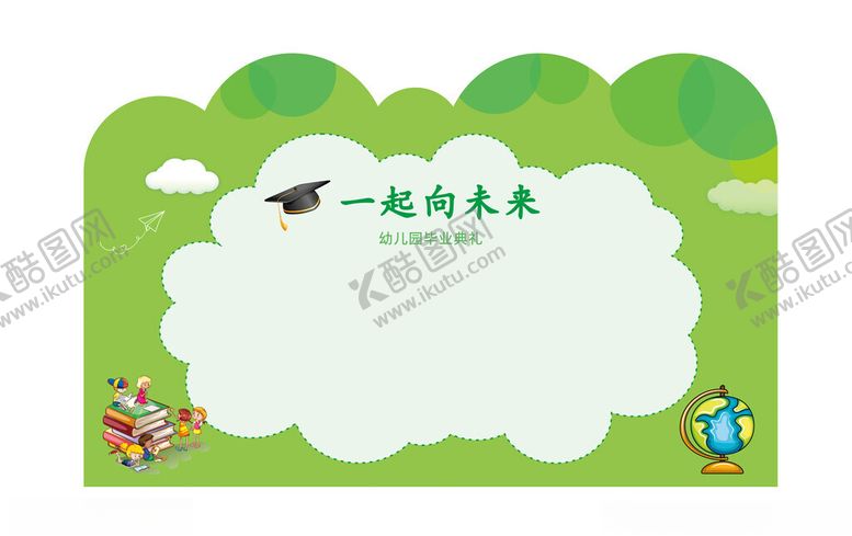 编号：31751404051021428751【酷图网】源文件下载-幼儿园签名板