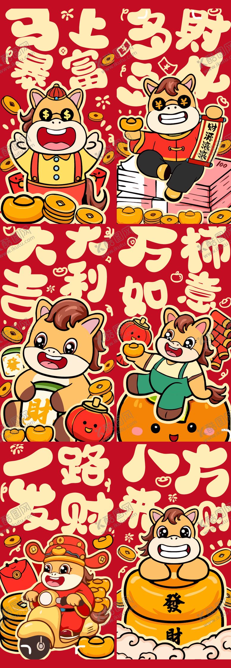 编号：32944811031447295181【酷图网】源文件下载-马年新年系列插画海报 