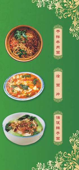 兰州牛肉面