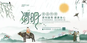 清明节