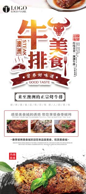 牛排展架