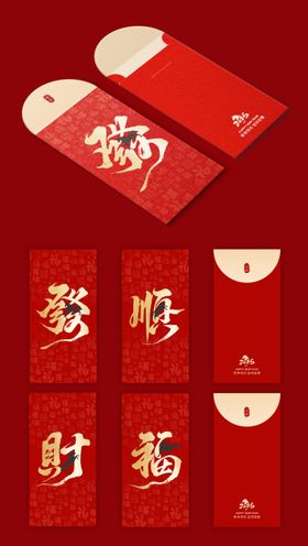 2026马年红包设计