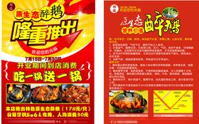 隆重推出
