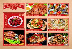 多样美味中式菜肴展示