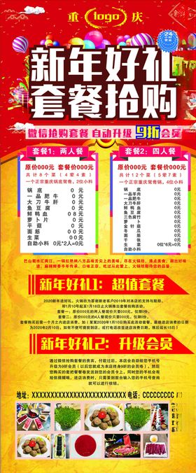 活动展架