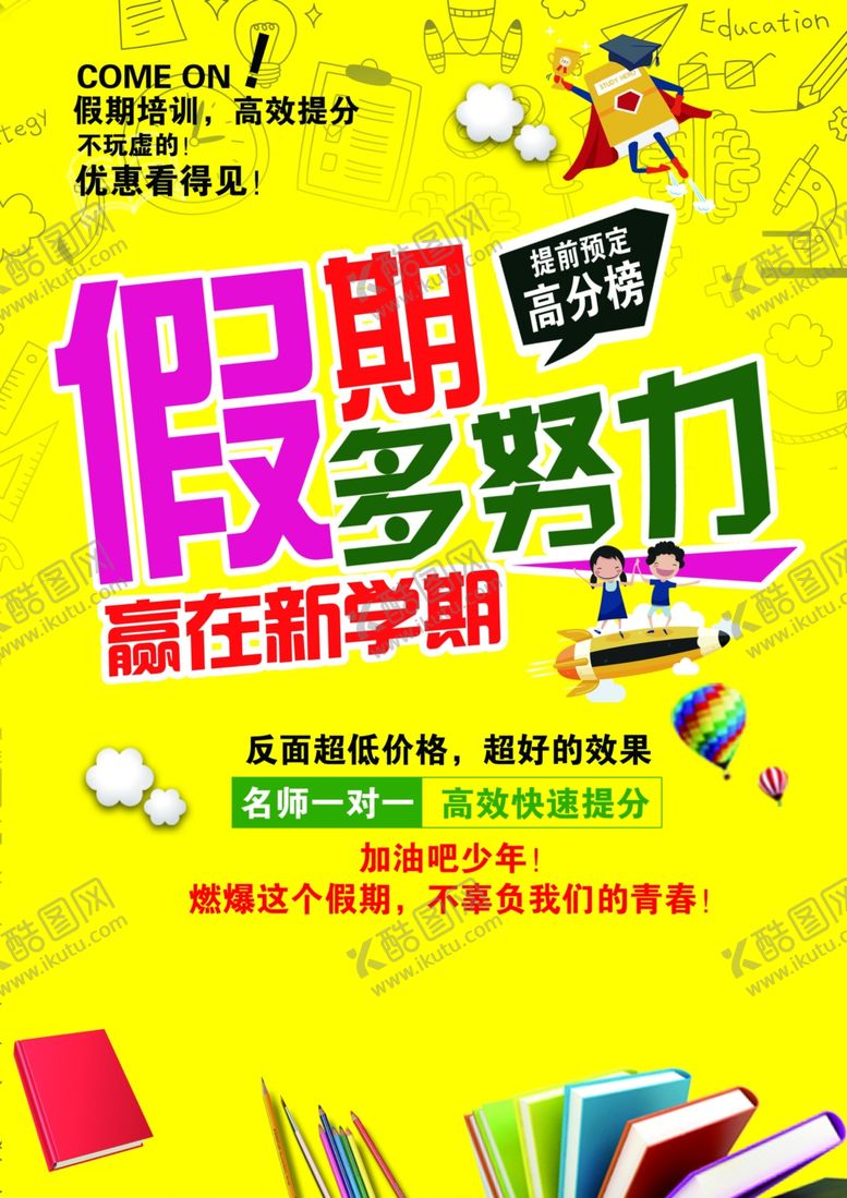 编号：40918607011719581228【酷图网】源文件下载-学校宣传