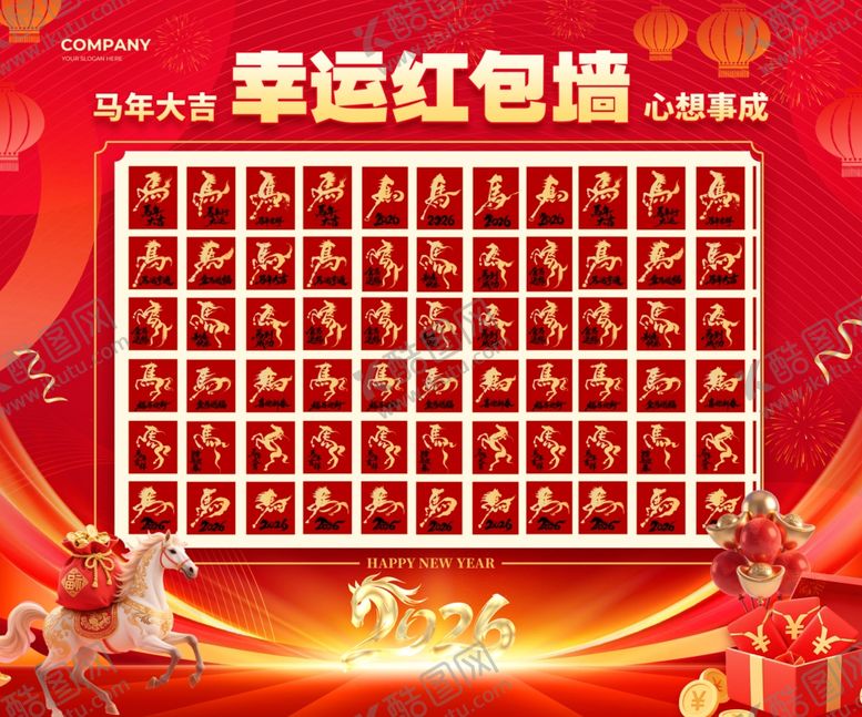 编号：50529304250238382750【酷图网】源文件下载-幸运红包墙