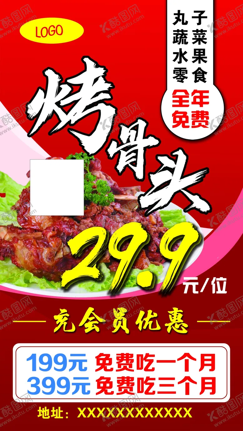 编号：76621402211117197420【酷图网】源文件下载-门头牌匾扣条