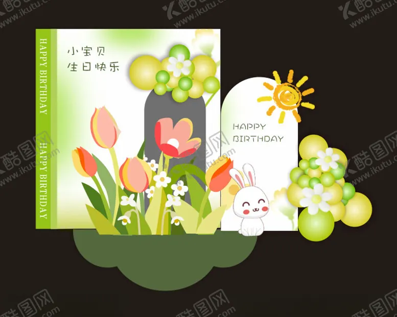 编号：60718601271725068301【酷图网】源文件下载-生日宴宝宝宴