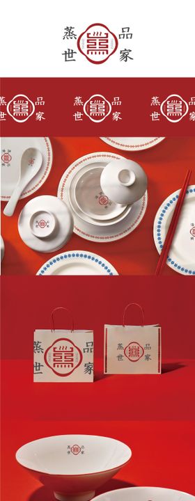 餐饮LOGO提案