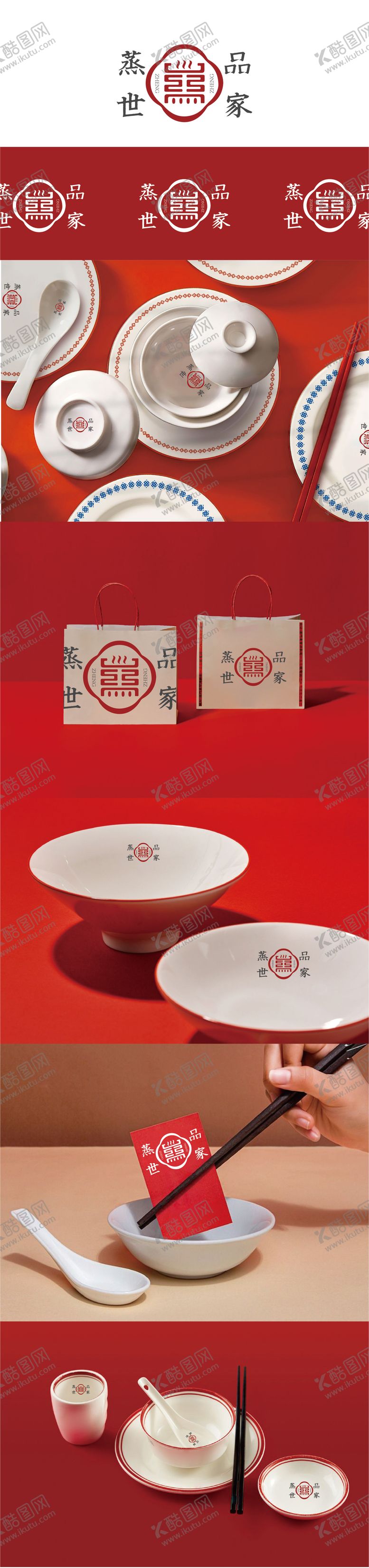 编号：41757409262137137018【酷图网】源文件下载-餐饮LOGO提案