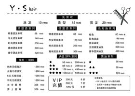 价目表