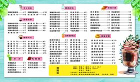 奶茶灯箱片点餐牌