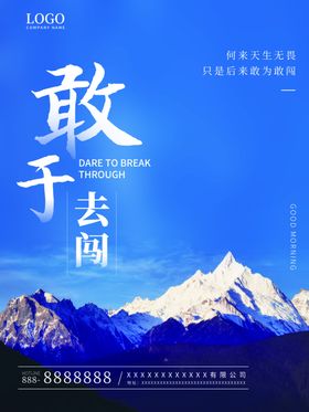 早安办公室挂画海报微信梦想