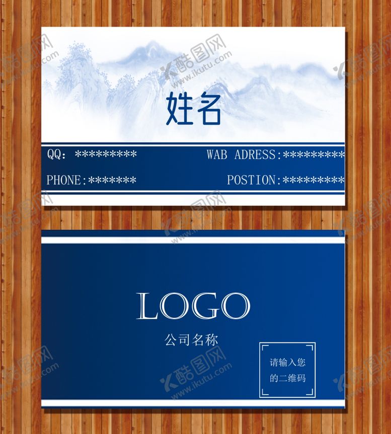 编号：92733610111826026672【酷图网】源文件下载-国风名片