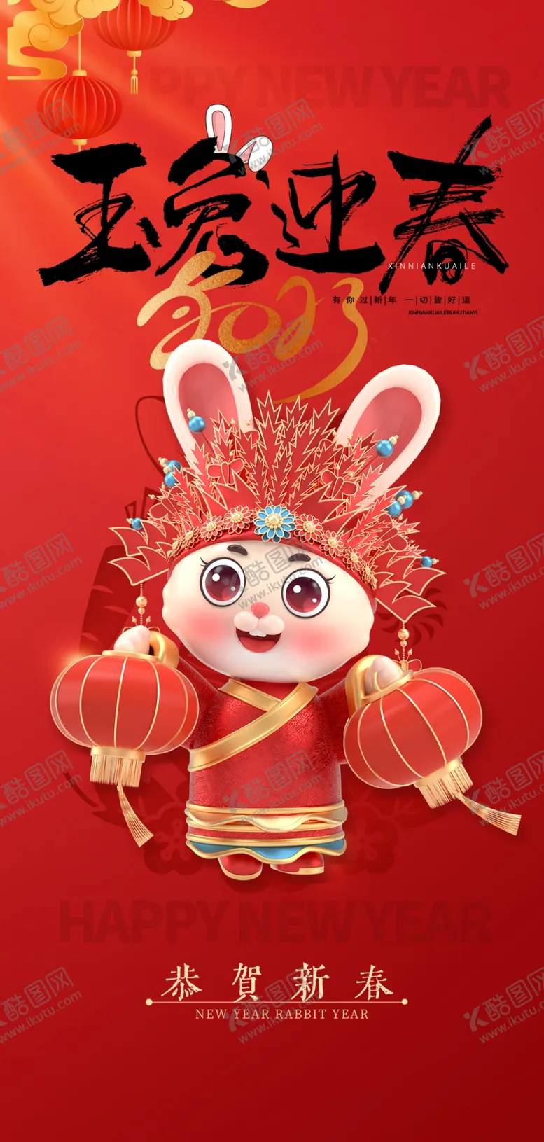 编号：29567309151806264569【酷图网】源文件下载-新年