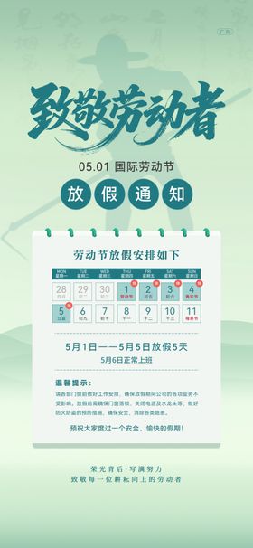 致勇敢者招募海报