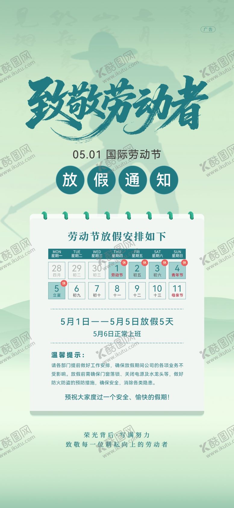 编号：63491904161221033903【酷图网】源文件下载-致勇敢者招募海报