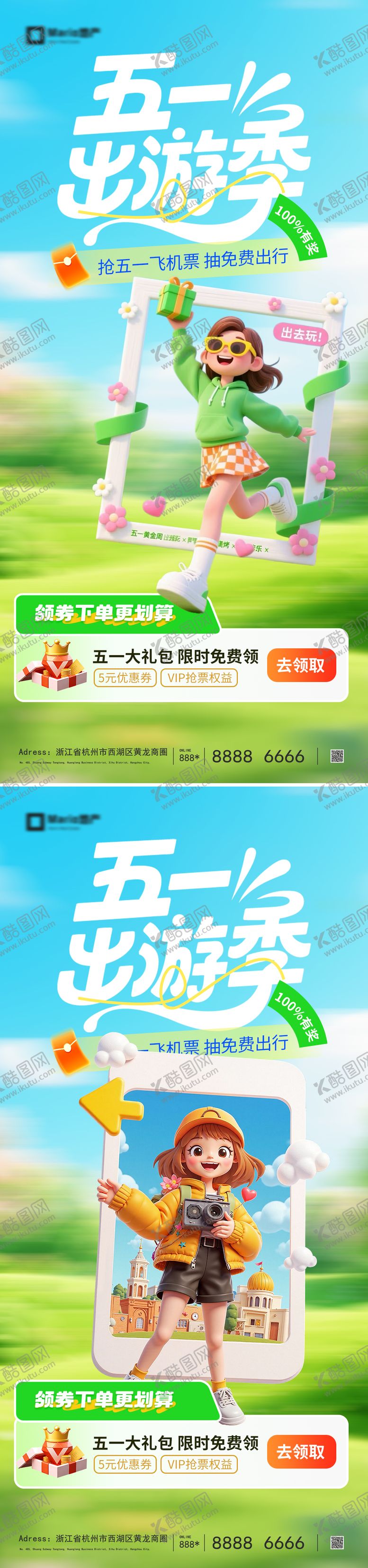 编号：68821404120211291292【酷图网】源文件下载-51劳动节五一海报