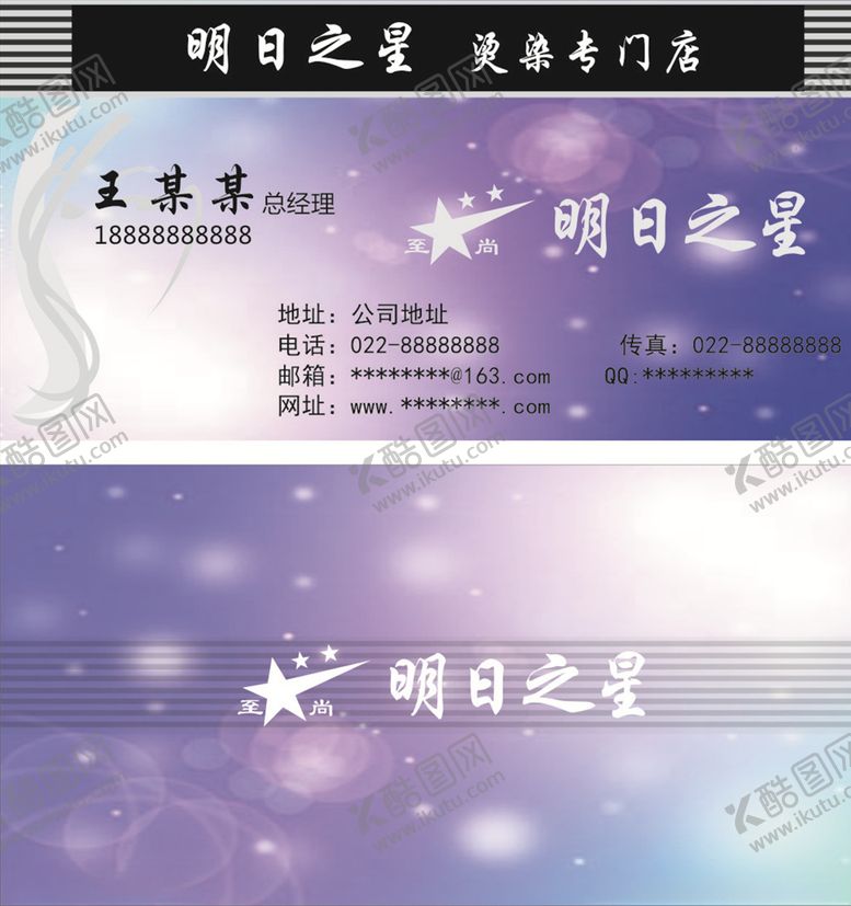 编号：31314409190618384459【酷图网】源文件下载-蓝色花纹名片