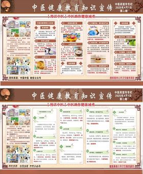 中医助你健康体重