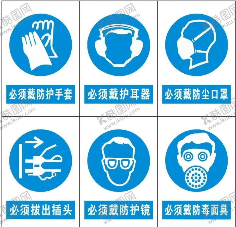 编号：90139907011858326990【酷图网】源文件下载-消毒
