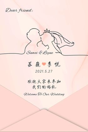 编号：36819509241027365604【酷图网】源文件下载-婚礼欢迎牌宣传