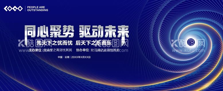 编号：21101911252250053147【酷图网】源文件下载-蓝色科技大气会议主画面