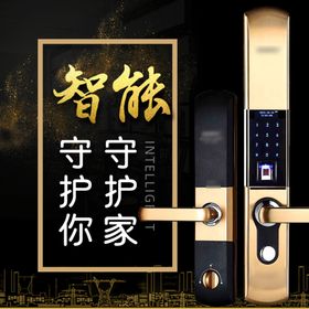密码锁
